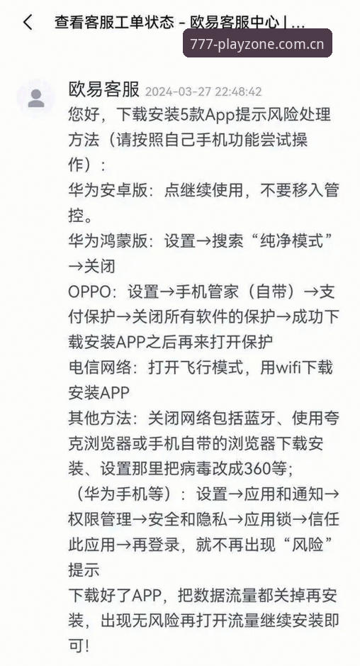 777电玩城官方客户端安装安卓版实用指南：从折腾到顺手，只需三步